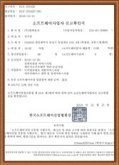 [:ko]소프트웨어사업신고서[:]