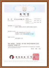 [:en]임베디드환경의-스마트기기-융복합-플랫폼-특허증-1[:]