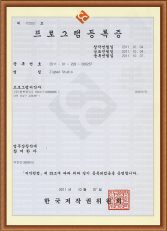 [:en]프로그램등록증-1[:]