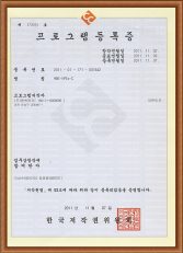 [:en]프로그램등록증2-1[:]