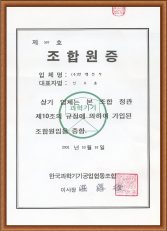 [:en]한국과학기기공업협동조합-1[:]